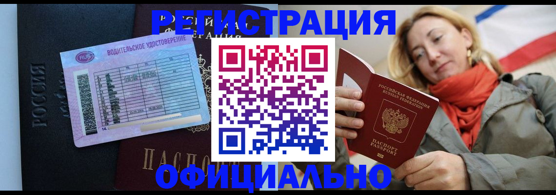 прописка для школы в Стерлитамаке