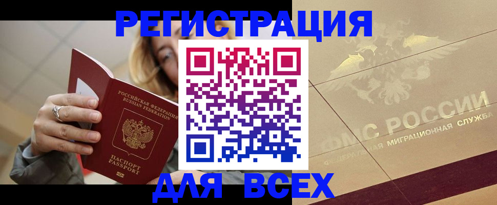 временная регистрация госуслуги в Стерлитамаке